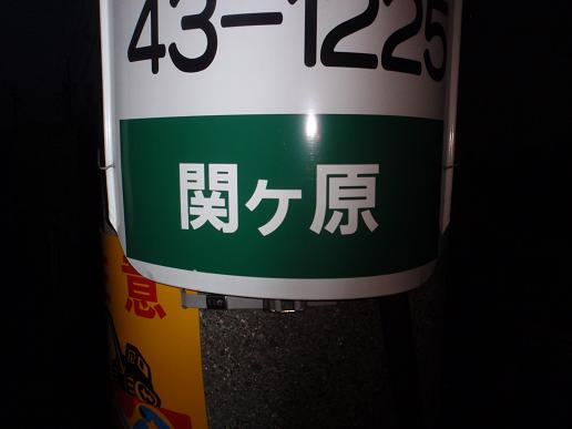 坂田～関ヶ原 262.jpg
