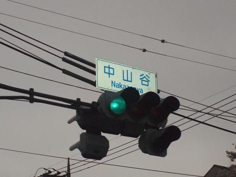 希望ヶ丘～青葉台 119.jpg